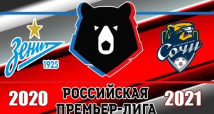 Зенит - Сочи 17 октября: прогноз на матч 11 тура РПЛ