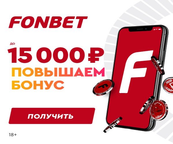 фонбет 600x500-Uffiliates-1 (1)