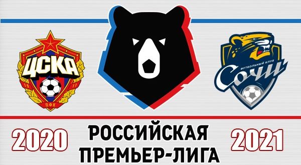 ЦСКА – Сочи: прогноз и ставка Егора Титова на матч 22 ноября