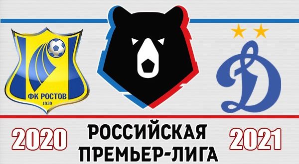 Ростов - Динамо Москва: прогноз на матч 28 ноября