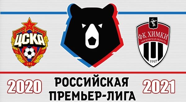 ЦСКА – Химки: прогноз и ставка на 6 декабря
