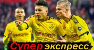 Экспресс на Лигу Чемпионов (футбол) 2 декабря 2020