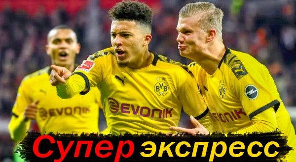 Экспресс на Лигу Чемпионов (футбол) 2 декабря 2020