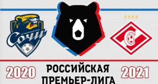 Сочи - Спартак: прогноз на матч 12 декабря 2020
