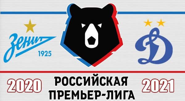 Зенит – Динамо: прогноз на матч тура РПЛ 12 декабря