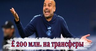 Гвардиоле выделят £ 200 млн. на трансферы: Лукаку и Холланд попали в список интересов МС