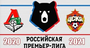Локомотив - ЦСКА: прогноз на матч 27 февраля 2021