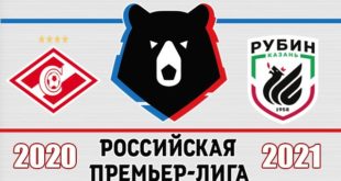 Спартак - Рубин 28 февраля 2021: прогнозы, ставки на матч