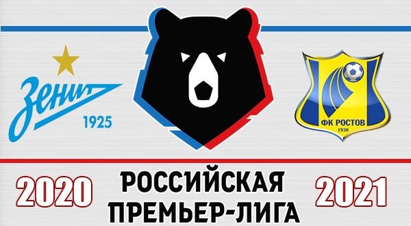 Зенит - Ростов: прогноз на матч 27 февраля 2021