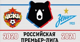 ЦСКА - Зенит: прогнозы на матч РПЛ 17 марта 2021