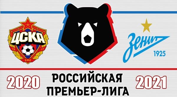 ЦСКА - Зенит: прогнозы на матч РПЛ 17 марта 2021