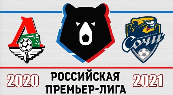 Локомотив - Сочи: прогноз на матч 14 марта 2021