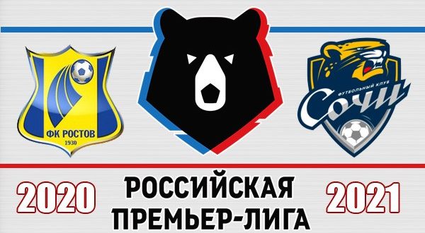 Ростов - Сочи: прогноз на матч 6 марта 2021