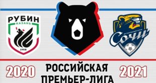 Рубин - Сочи: прогноз на матч 3 марта 2021