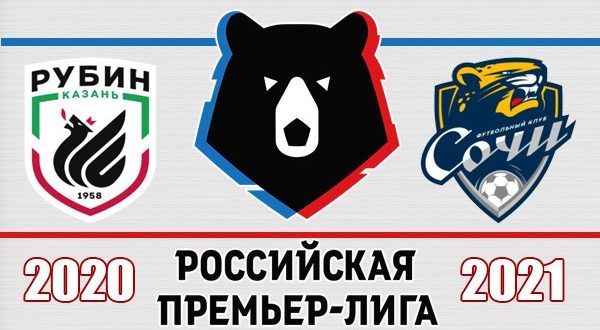 Рубин - Сочи: прогноз на матч 3 марта 2021