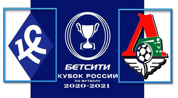 Крылья Советов - Локомотив. Финал Кубка России по футболу 2021 (прогноз)