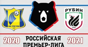Ростов - Рубин: прогноз на матч 10 апреля 2021