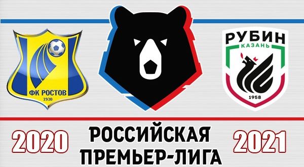Ростов - Рубин: прогноз на матч 10 апреля 2021
