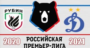 Рубин - Динамо 1 мая: прогнозы, ставки на матч