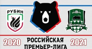 Рубин - Краснодар: прогноз на матч 25 апреля 2021