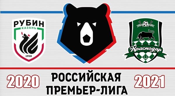 Рубин - Краснодар: прогноз на матч 25 апреля 2021