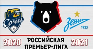Сочи - Зенит: ТОП-прогнозы на матч 11 апреля 2021