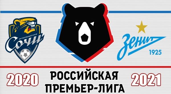Сочи - Зенит: ТОП-прогнозы на матч 11 апреля 2021