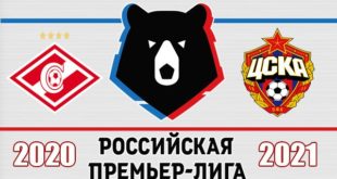 Спартак - ЦСКА 25 апреля 2021: прогнозы на матч 27 тура РПЛ