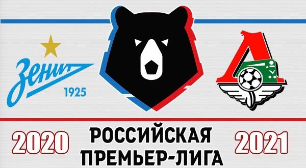 Зенит - Локомотив: прогноз на 2 мая 2021