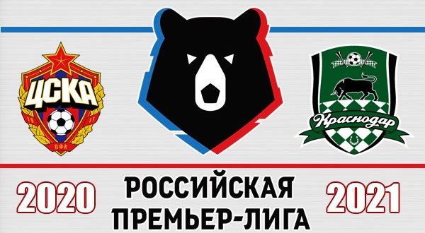 ЦСКА - Краснодар. Прогноз на матч 8 мая 2021
