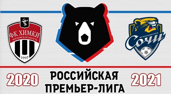 Химки - Сочи 16.05.2021. Прогноз и ставки на матч