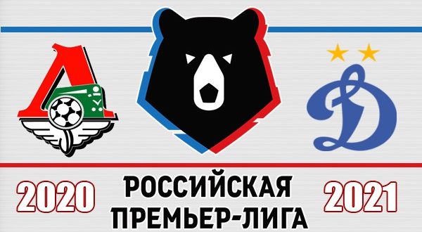 Локомотив - Динамо 8 мая: прогноз на матч