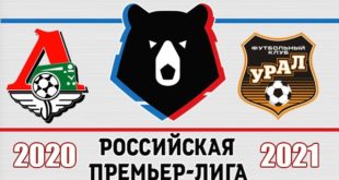 Прогноз на матч Локомотив - Урал 16 мая 2021