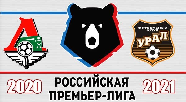 Прогноз на матч Локомотив - Урал 16 мая 2021