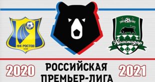 Ростов - Краснодар: прогноз на игру 16 мая 2021