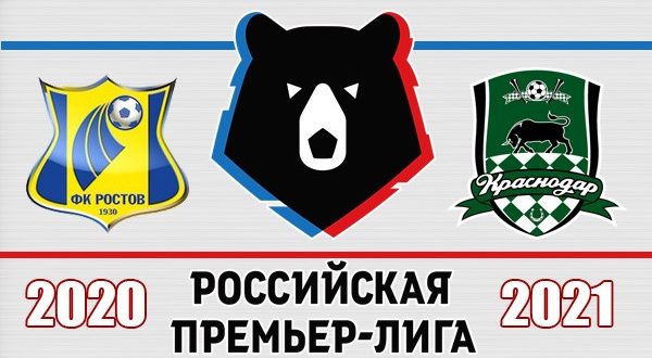 Ростов - Краснодар: прогноз на игру 16 мая 2021