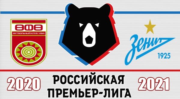 Уфа - Зенит: прогноз на матч РПЛ 08.05.2021