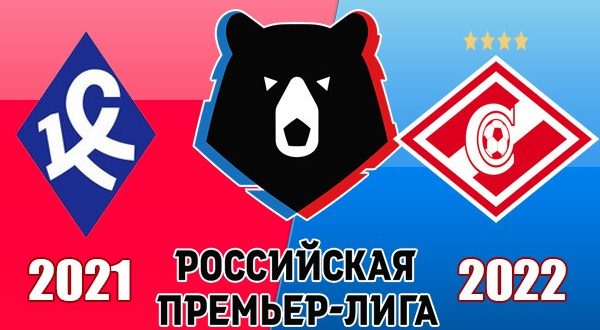 Крылья Советов - Спартак: прогноз на матч 30 июля 2021