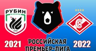 Рубин - Спартак 24 июля: прогноз на 1 тур РПЛ 2021/2022