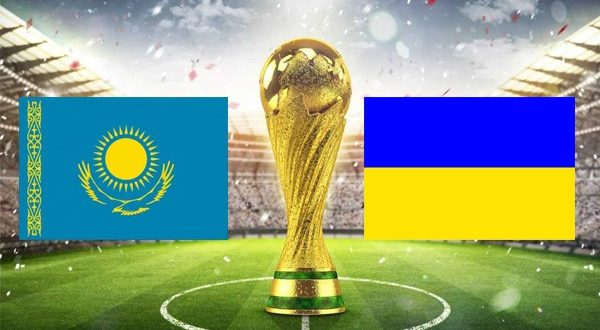 Казахстан - Украина: прогнозы, ставки на матч 1.09.2021