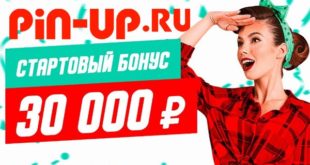Фрибет Пинап.ру до 30000 рублей всем новым игрокам
