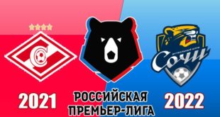 Спартак - Сочи: прогноз, ставки на матч 26 августа 2021