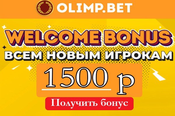 Олимп