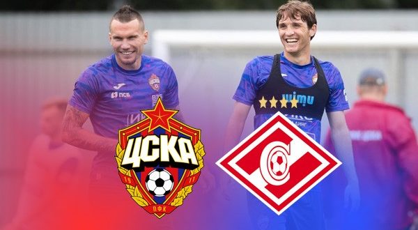 ЦСКА - Спартак: стартовые составы на матч 20.09.2021