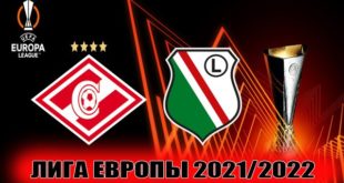 Спартак - Легия: прогноз на матч 15 сентября 2021