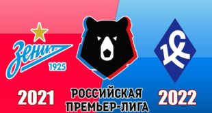Зенит - Крылья Советов: прогноз на матч 25 сентября 2021
