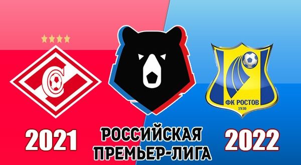 Спартак - Ростов: прогноз на матч 30 октября 2021
