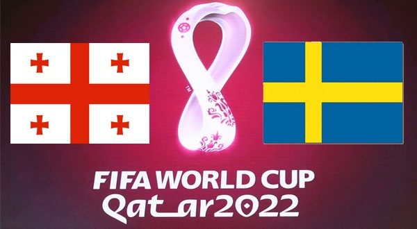 Грузия - Швеция 11 ноября 2021: прогнозы, ставки