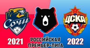 Сочи - ЦСКА Москва: прогноз на матч 6 ноября 2021