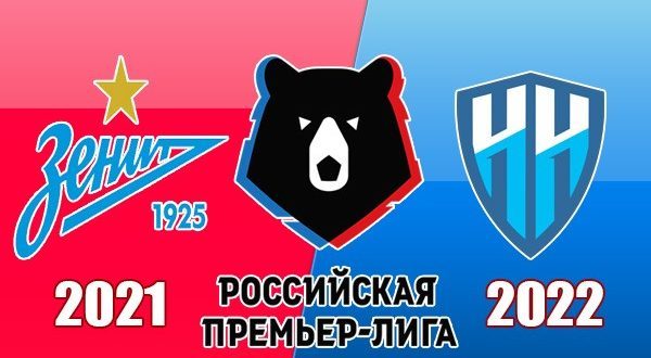 Зенит - Нижний Новгород: прогноз на 19 ноября